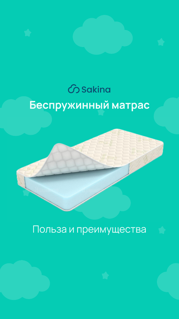 Беспружинный матрас: кому подойдёт и почему стоит обратить на него внимание
